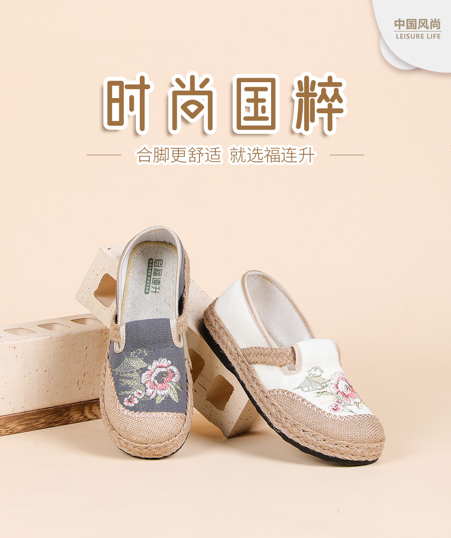 福連升老北京布鞋千層底、繡花鞋產(chǎn)品圖片